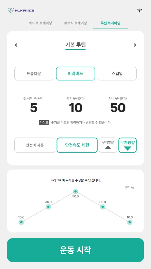 피라미드 화면